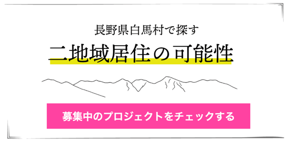 募集中プロジェクト