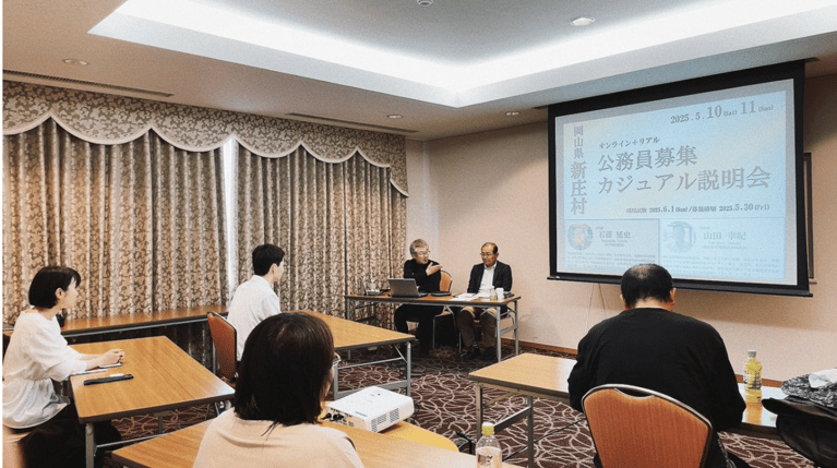 【最新記事公開】職員採用応募ほぼゼロから11名へ！小さな村の「移住型採用」とは？
