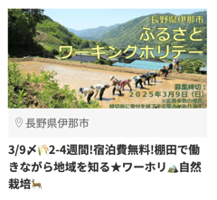 伊那市1