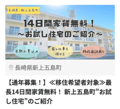 新上五島町2_21739