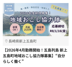 新上五島町2_25831