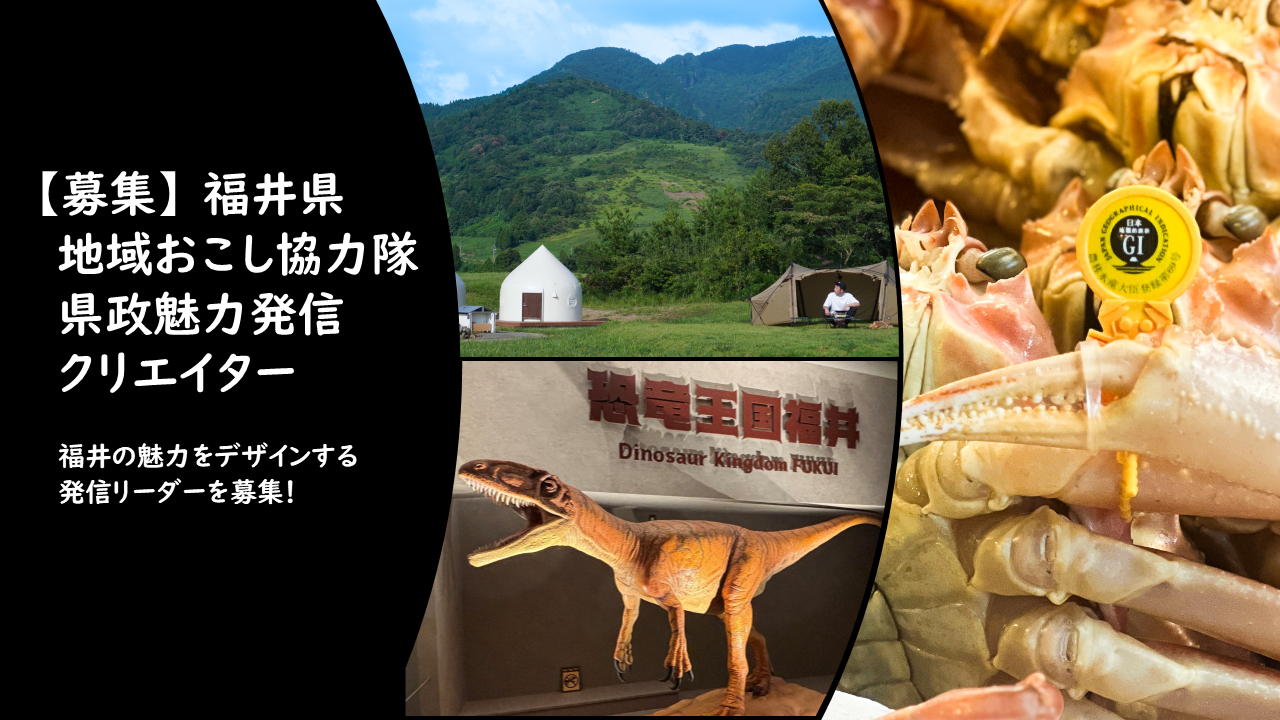 01_県政魅力発信クリエイター