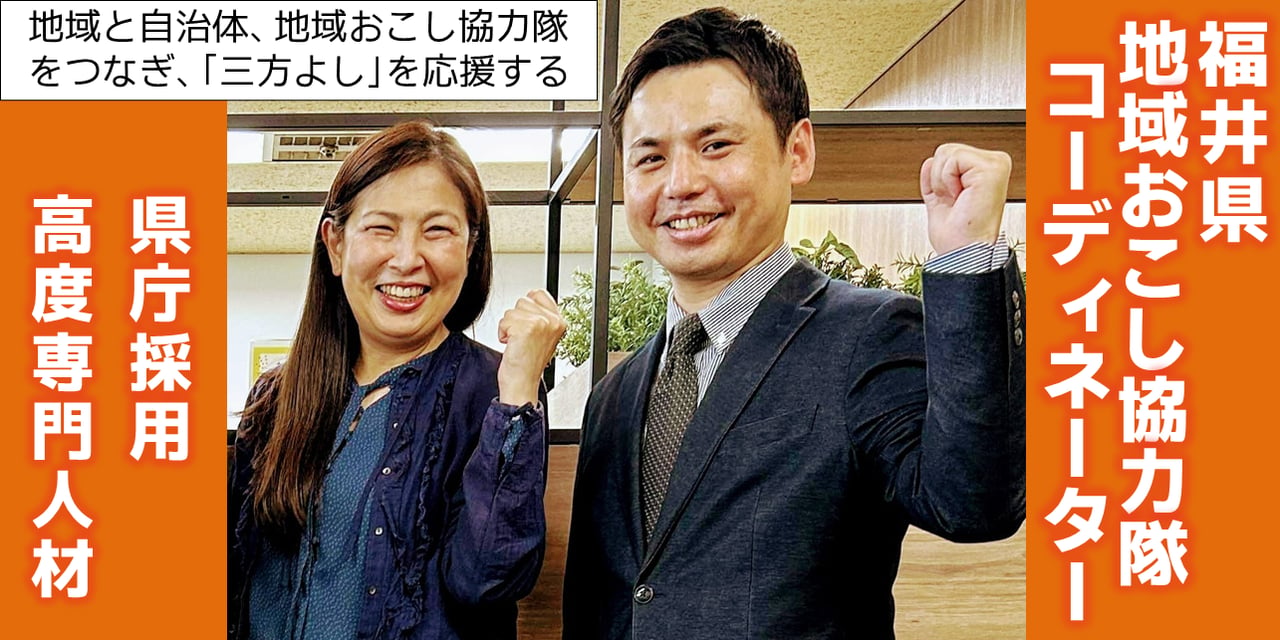 04_地域おこし協力隊コーディネーター