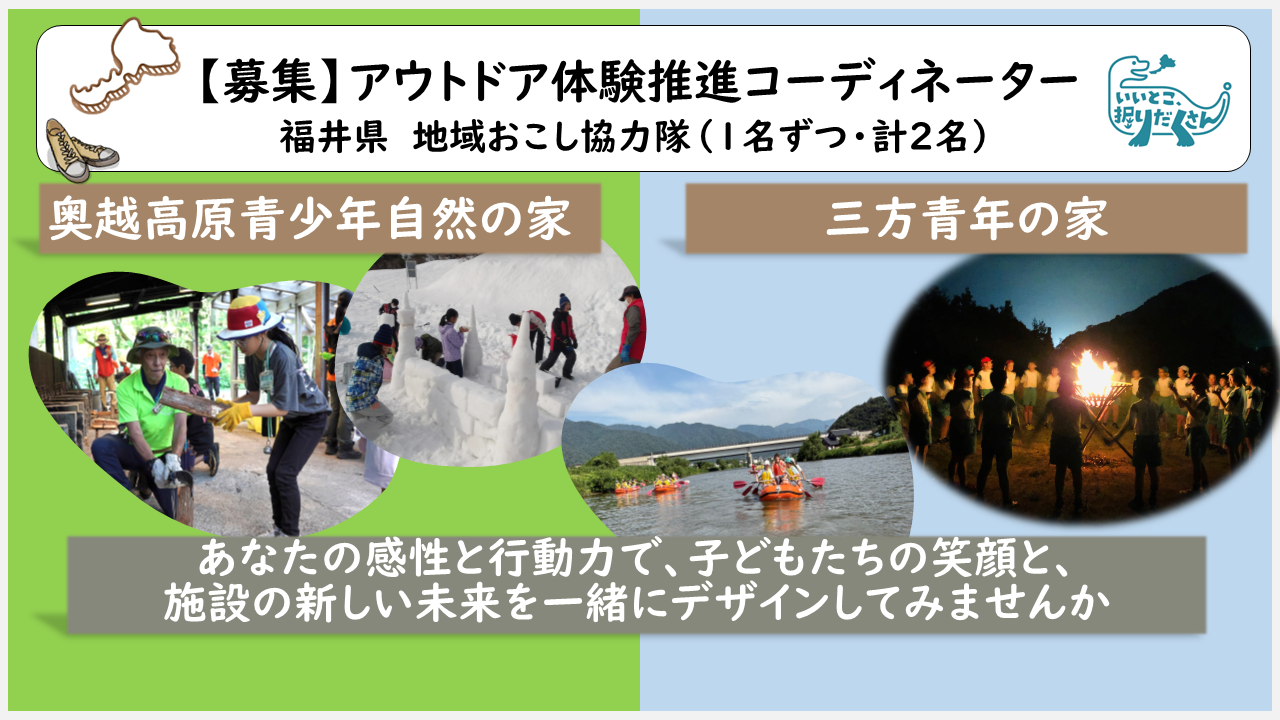 14_アウトドア体験推進コーディネーター