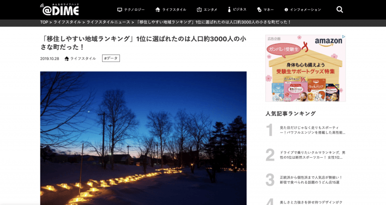 紀伊民報新聞にカヤックLivingがお手伝いした和歌山県でのトークセッションが紹介されました