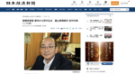 日経新聞の取材にて南砺市の田中市長がSMOUTを紹介しました