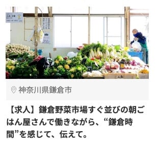3-2_20790_鎌倉野菜市場すぐ並びの朝ごはん屋さんで_2