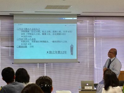 人口減少に歯止めをかけたいのなら「モテる男になれ！」一般社団法人ソシオデザイン 大西正泰さんに聞く、地域における起業家教育の極意