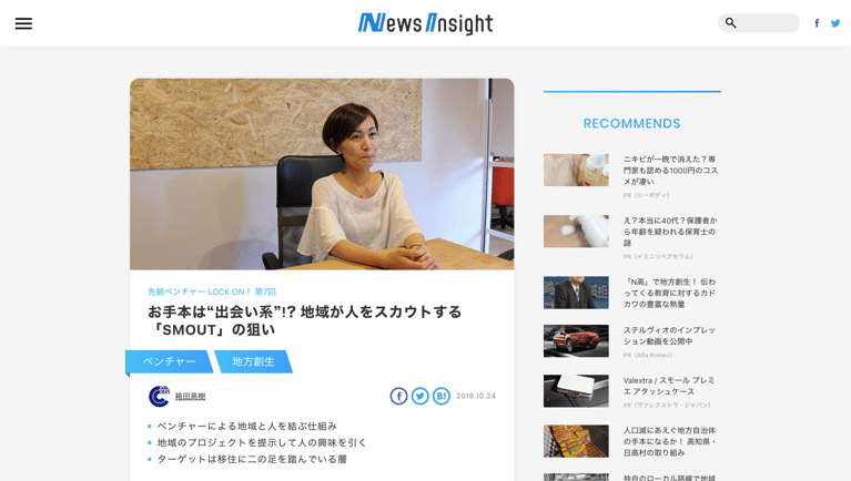 マイナビで「暮らしやすさの選択肢」を提供してくれるサービスとして紹介