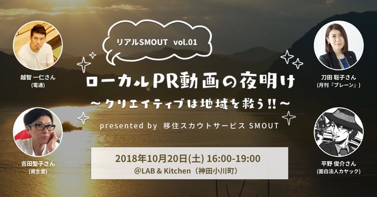 2018/10/20(土)リアルイベント開催のお知らせ