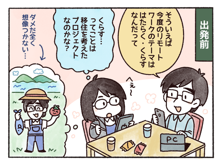 Business Insider JapanにカヤックLivingが企画運営した「紀伊半島はたらく・くらすプロジェクト」が紹介されました