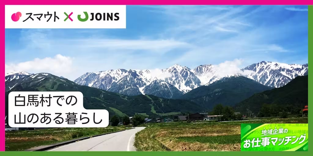 (全額補助住宅つきのお仕事)山のある暮らしとリフト建設施工管理の仕事