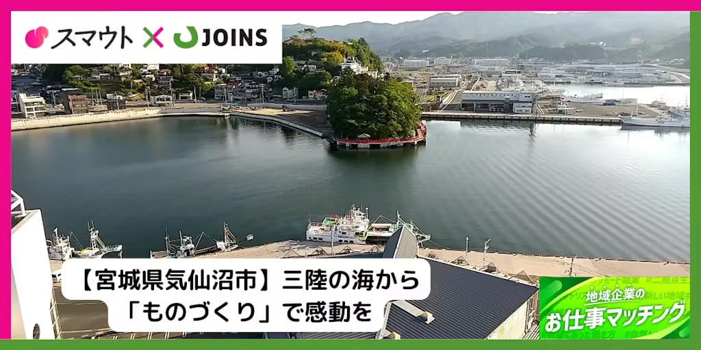 三陸の食品工場が管理と品質管理の要を担っていただける方を求めています。