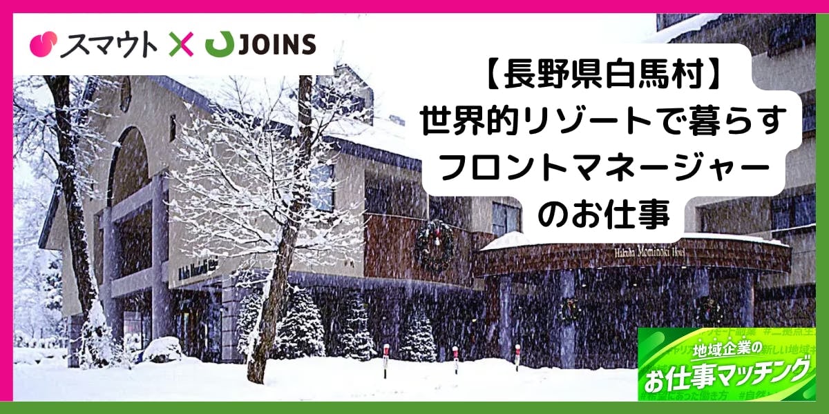 【50〜60代歓迎/寮・住宅補助あり】世界的リゾートで暮らす、ホテルのフロントのお仕事