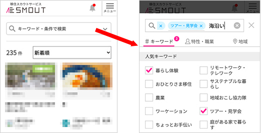 「プロジェクトをさがす」ページの機能改修につきまして