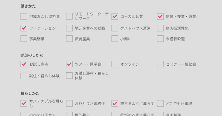 マッチしたプロジェクトともっと出会いやすく！プロジェクトタグを追加・変更しました