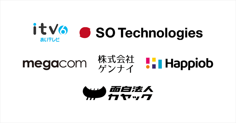 地域に密着するメディアや広告代理店など全5社と、SMOUTの取次パートナー契約を締結しました。