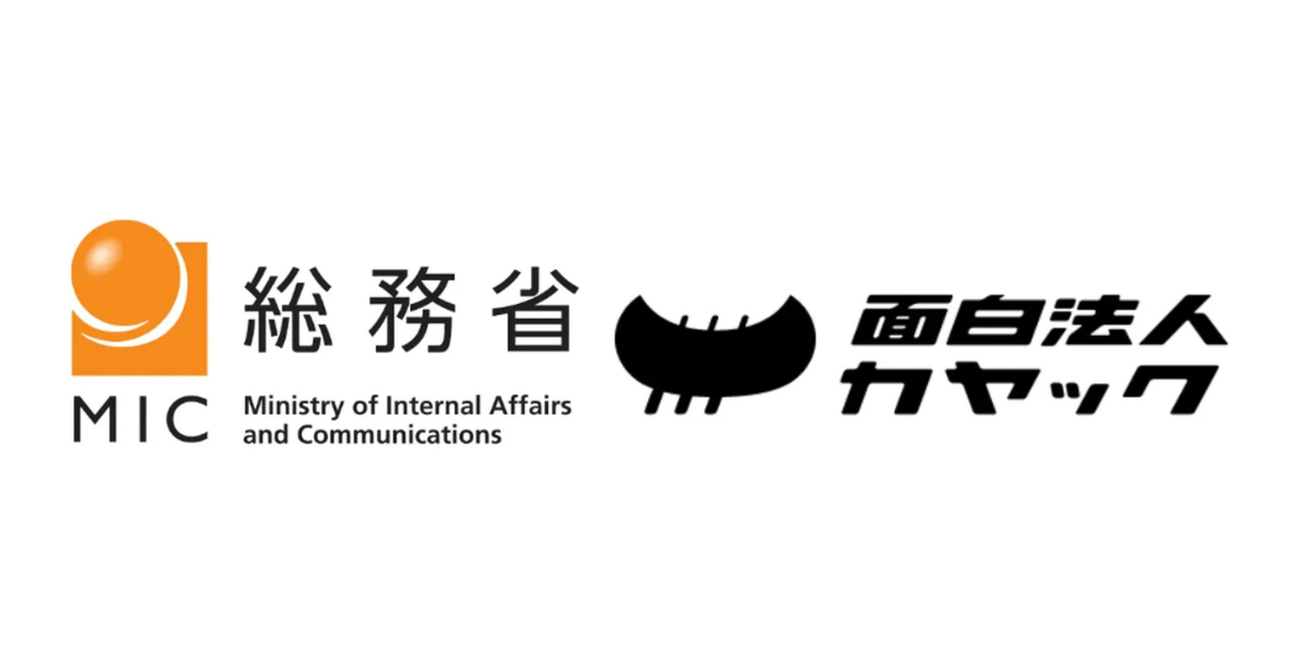 総務省「ふるさと住民登録制度」 モデル自治体の伴走支援・ アプリ実証など事務局業務を受託しました