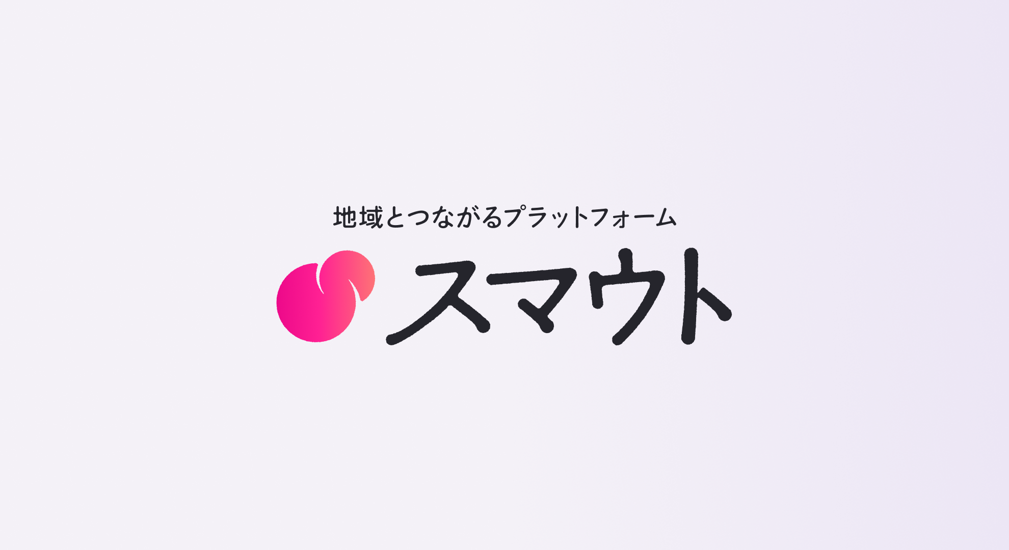 TSCテレビせとうち「プライド　せとうち経済のチカラ」にスマウトの地域ユーザーが出演します