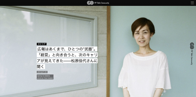PR Tableにて代表・松原のインタビューが掲載