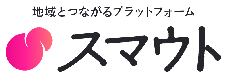 スマウト