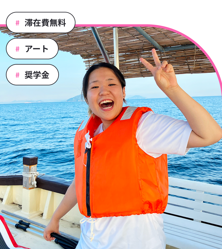 #滞在費無料 #アート #奨学金